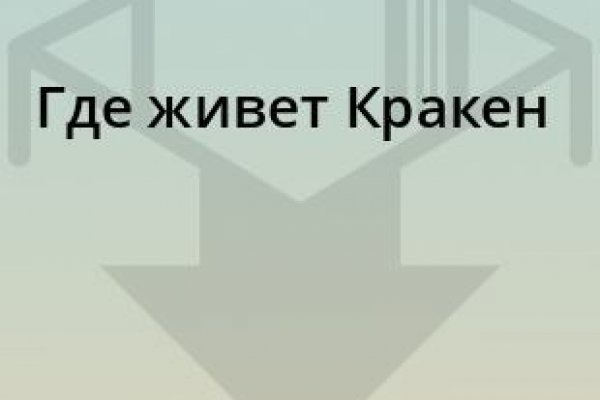 Как зайти на кракен в торе