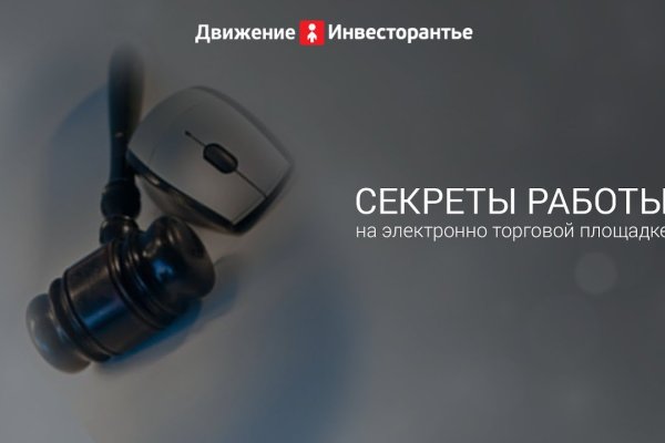 Скрытый интернет как войти