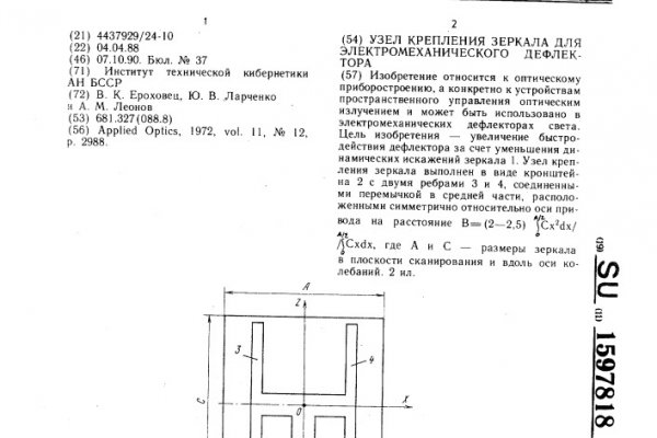 Кракен зеркало 2